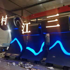 开阳耐候钢廊架